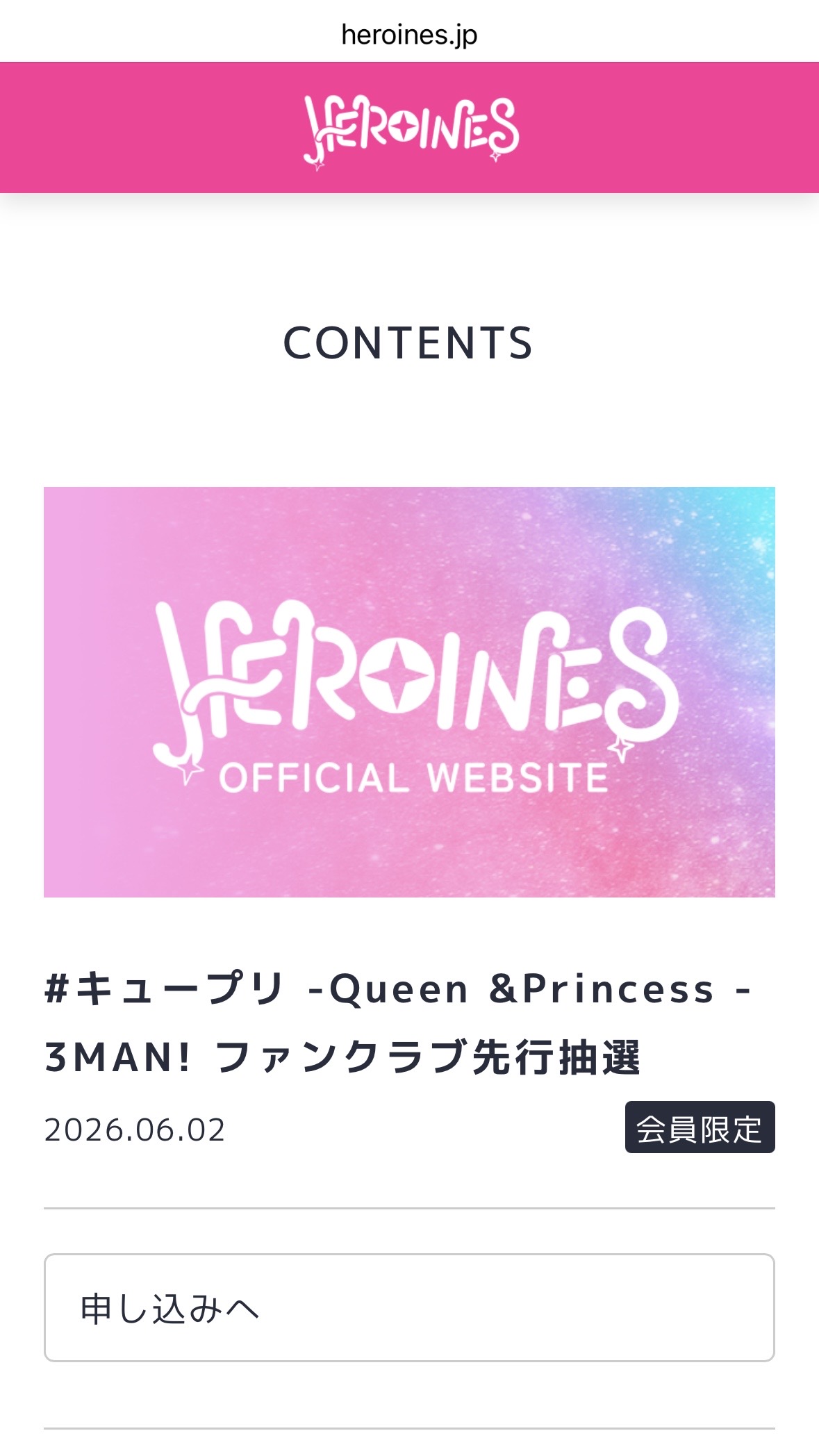 チケットぴあの画面例